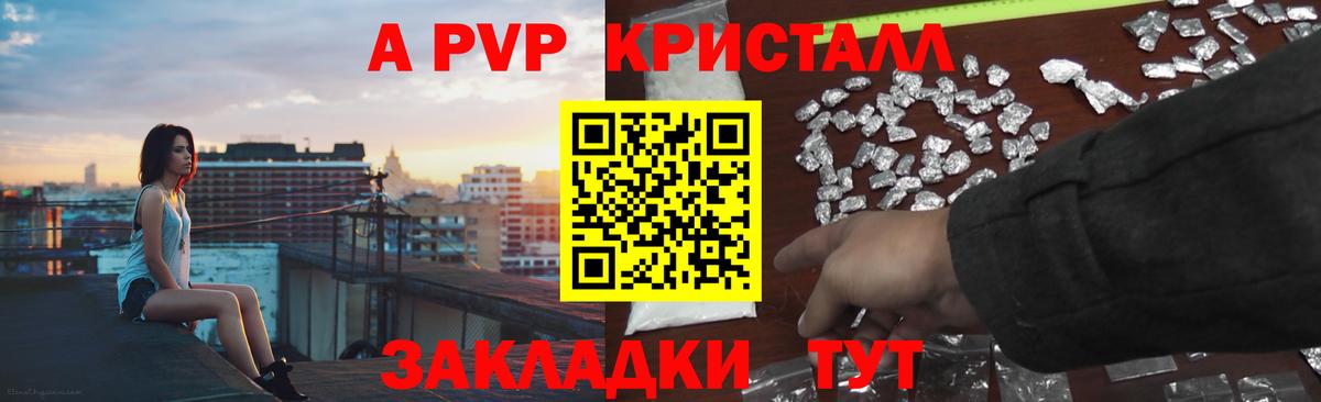 APVP СК КРИС Улан-Удэ
