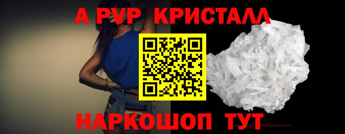 Улан-Удэ  A PVP VHQ  Вход с VPN 
