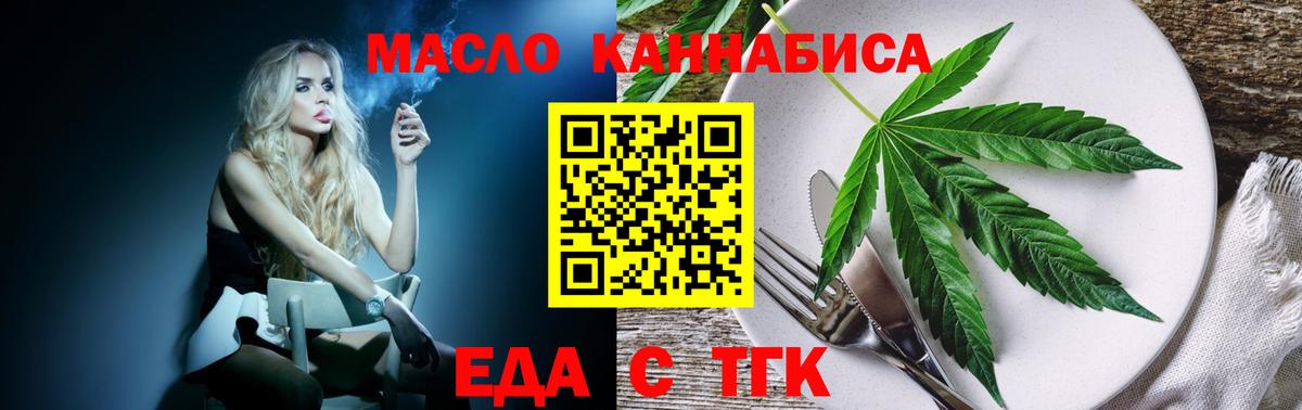 Cannafood марихуана Улан-Удэ