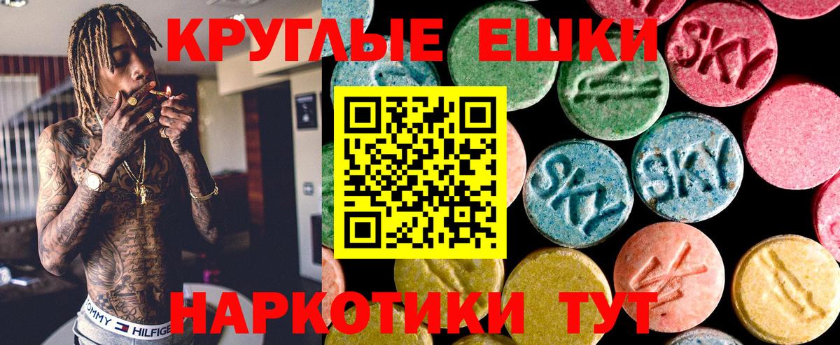 ЭКСТАЗИ Punisher  Ecstasy mix  Улан-Удэ  МЕГА ONION  Вход с VPN  ЭКСТАЗИ 