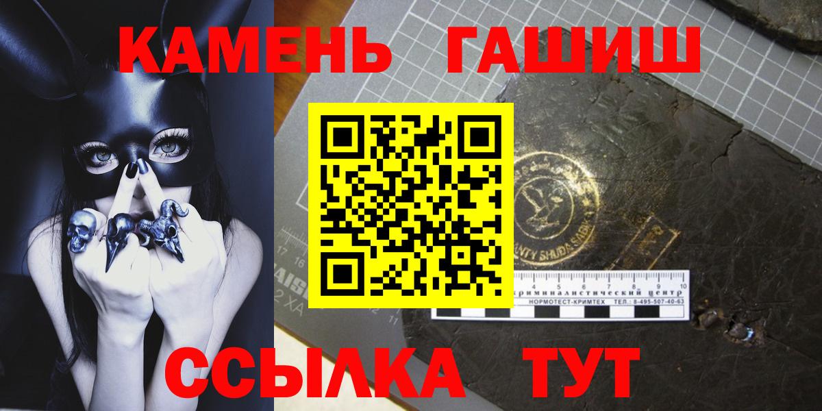 даркнет сайт  ГАШ индика сатива  Вход с VPN  Улан-Удэ 