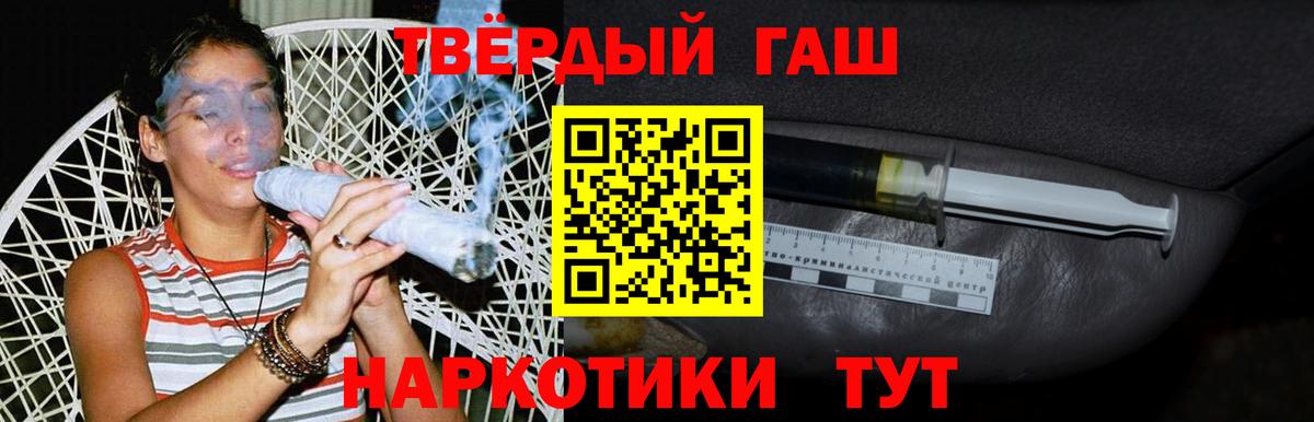 ГАШ гашик Улан-Удэ