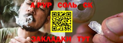 сатива Малоярославец