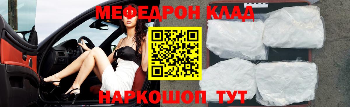 Улан-Удэ  Мефедрон VHQ  Мефедрон  Меф mephedrone  Меф  Вход с VPN 