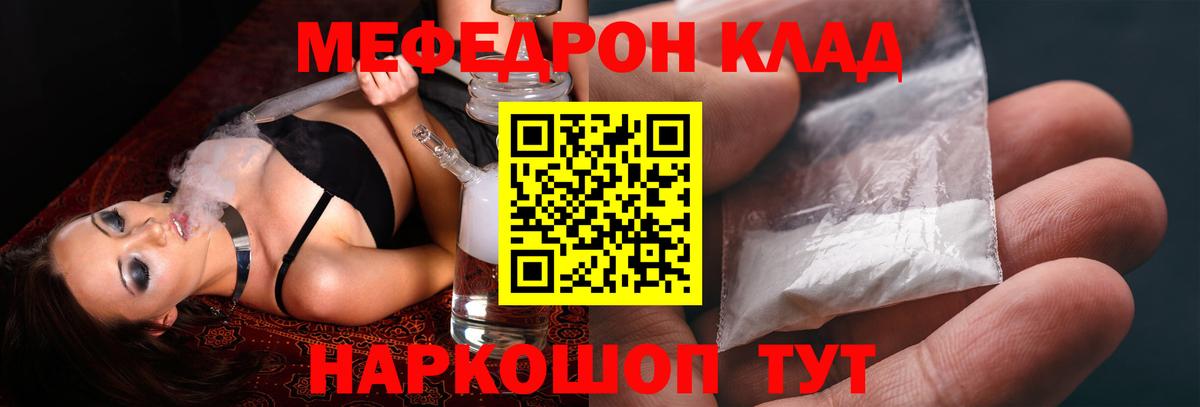 Меф МЯУ МЯУ  МДМА  МЕТ  Вход с VPN  Улан-Удэ  МАРИХУАНА  Гашиш  Cocaine  Мефедрон кристаллы 