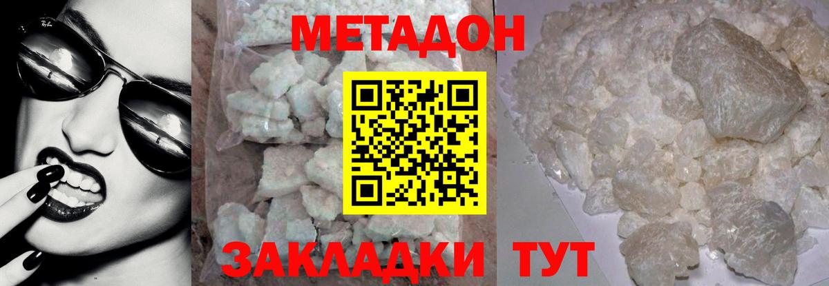 Метадон VHQ  Вход с VPN  МЕТАДОН мёд  Улан-Удэ 