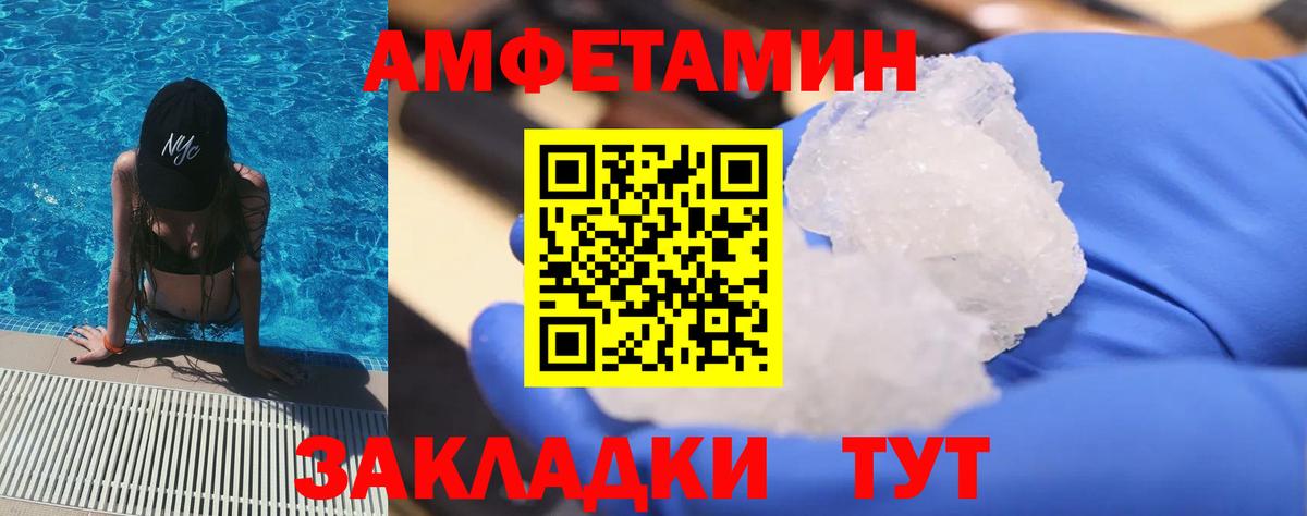Метамфетамин Methamphetamine  Вход с VPN  Метамфетамин  Улан-Удэ 