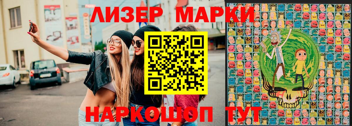 Наркотические марки 1,5мг Улан-Удэ
