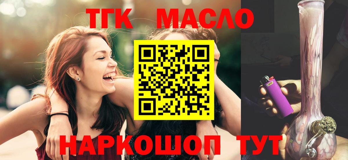 ТГК вейп  Вход с VPN  где купить   Улан-Удэ 