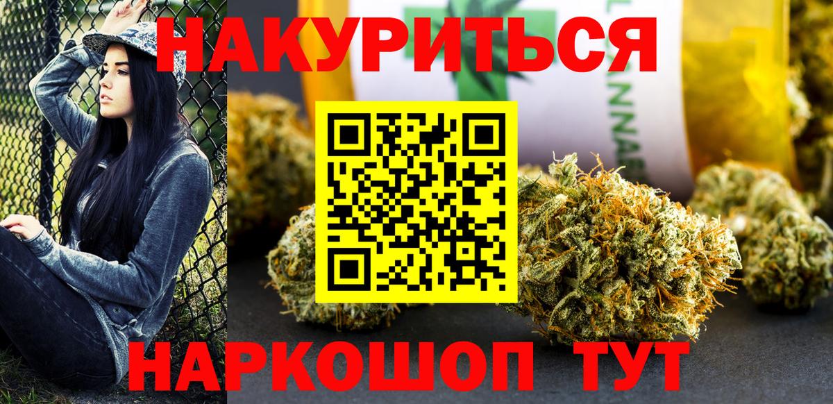 МАРИХУАНА конопля  Бошки марихуана сатива  Вход с VPN  Каннабис планчик  Улан-Удэ 
